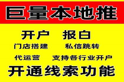 百度信息流开户教程详解